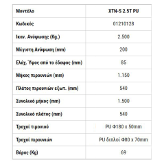 Manual Pallet Truck XTN-S 2.5T Atlas Lift | Lifting 2,500kg